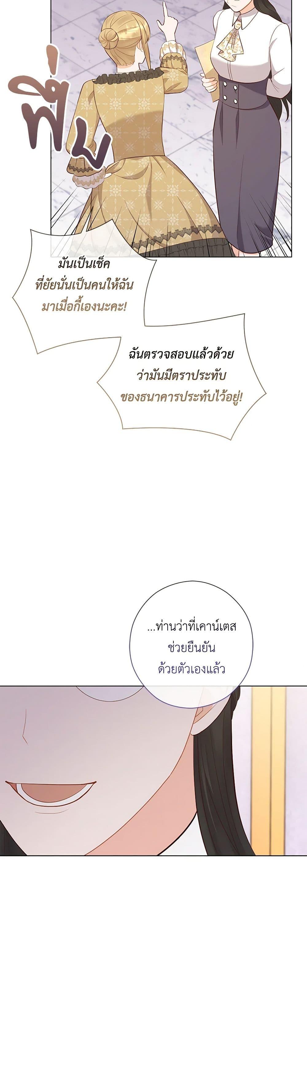 Who Do You Like More Mom Or Dad ตอนที่ 61 23