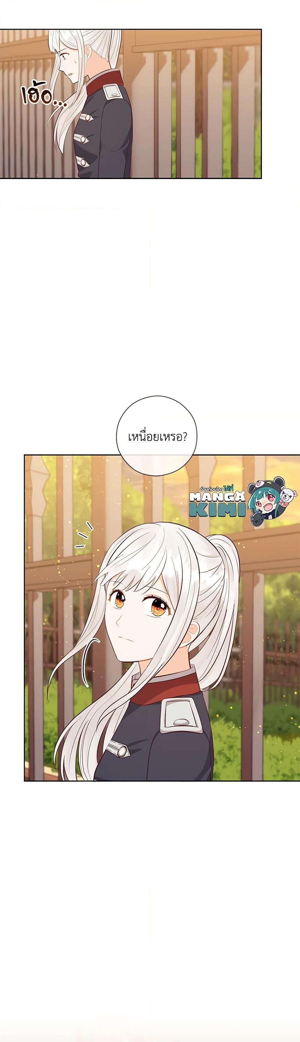 Who Do You Like More Mom Or Dad ตอนที่ 61 29