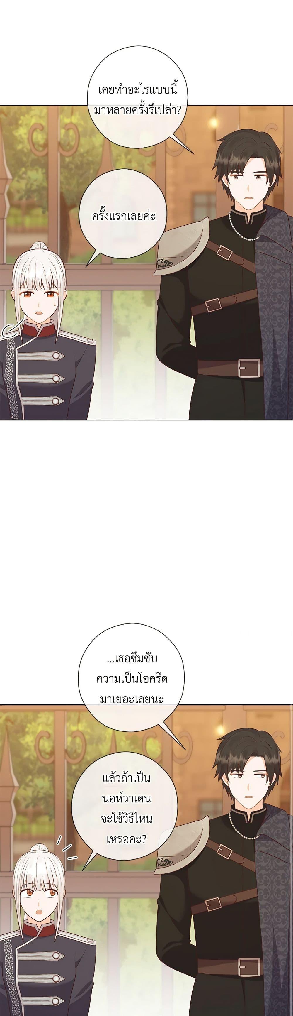 Who Do You Like More Mom Or Dad ตอนที่ 61 32