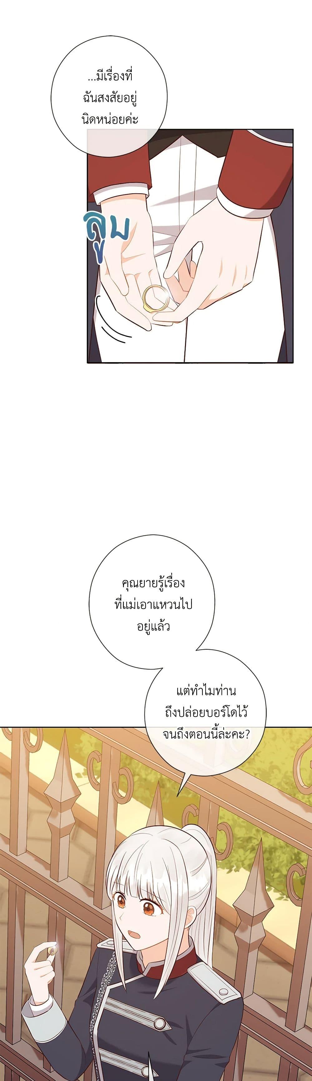 Who Do You Like More Mom Or Dad ตอนที่ 61 34