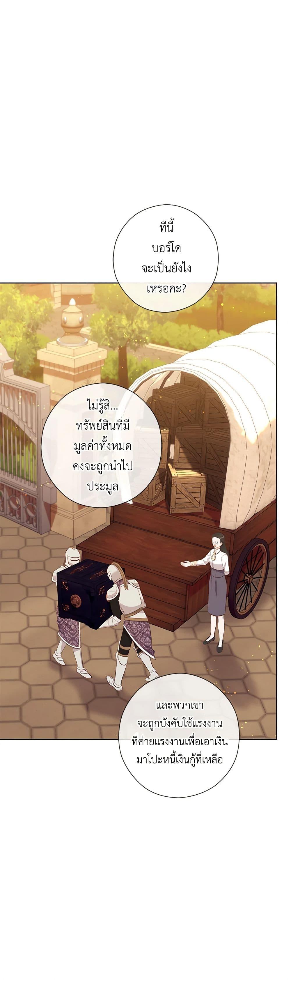 Who Do You Like More Mom Or Dad ตอนที่ 61 31