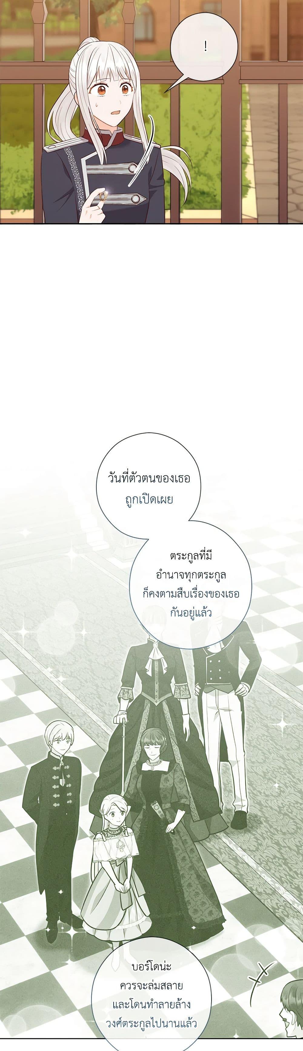 Who Do You Like More Mom Or Dad ตอนที่ 61 36