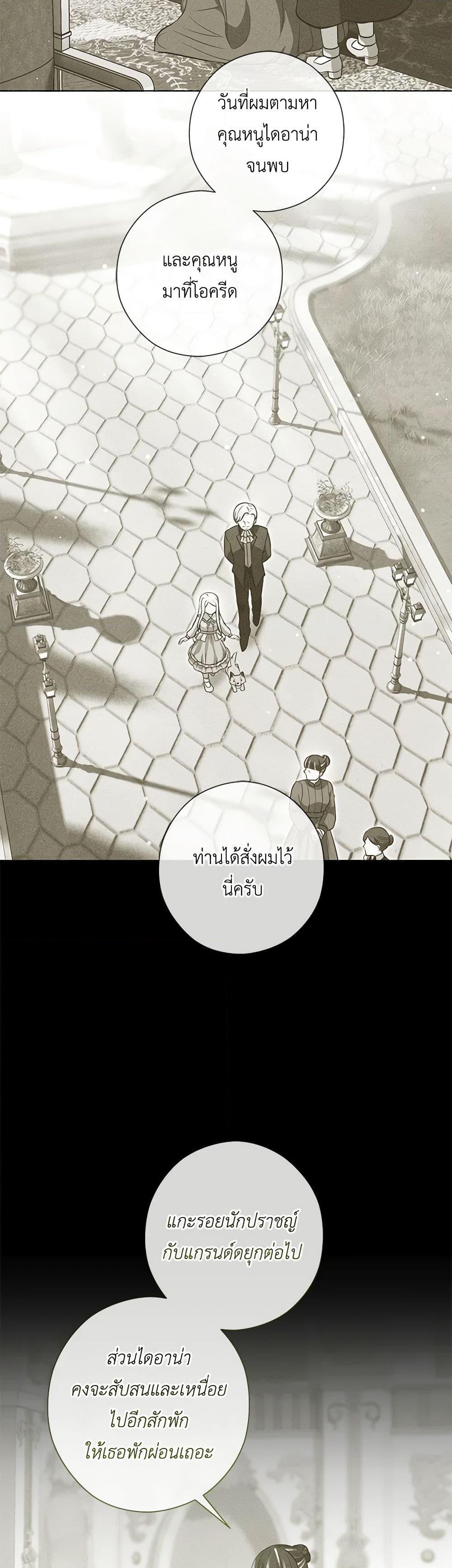 Who Do You Like More Mom Or Dad ตอนที่ 61 43