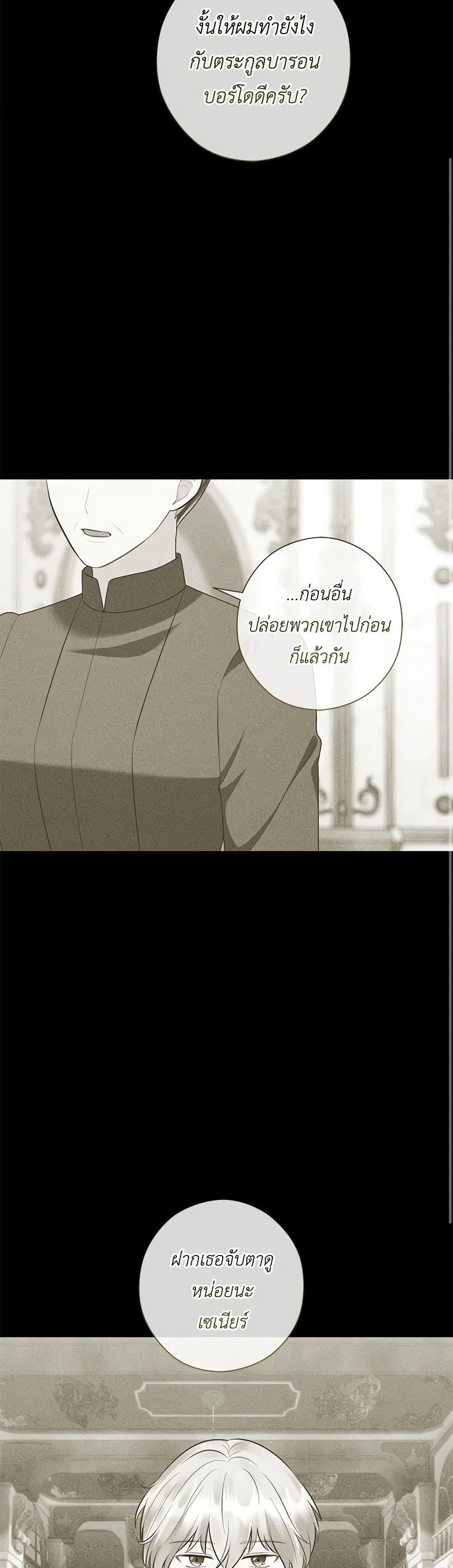 Who Do You Like More Mom Or Dad ตอนที่ 61 45