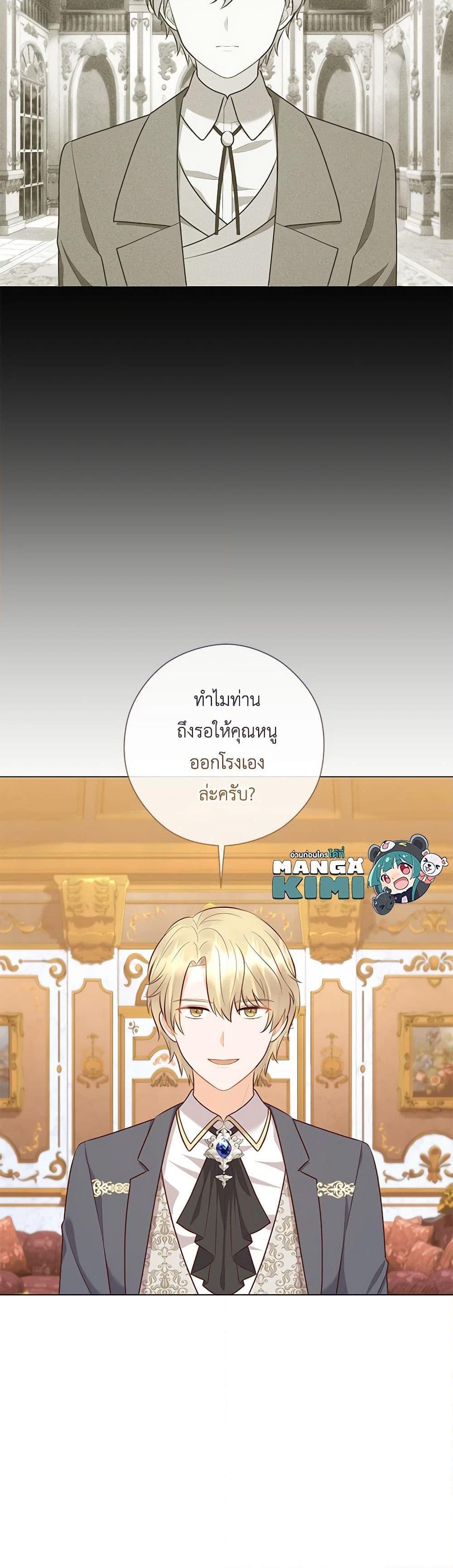 Who Do You Like More Mom Or Dad ตอนที่ 61 46