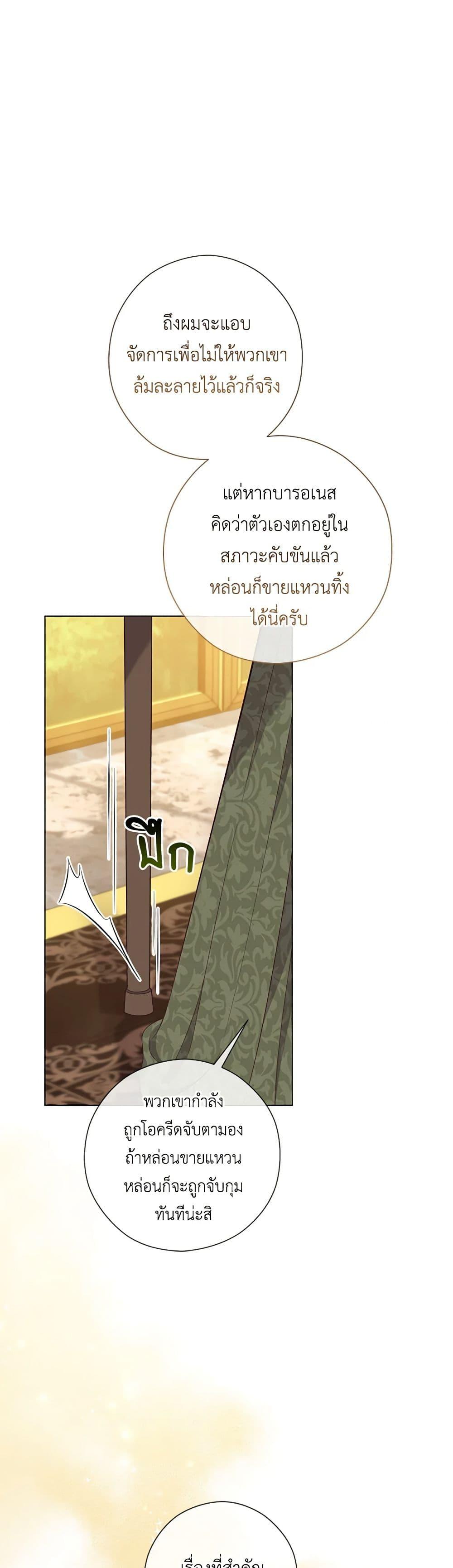 Who Do You Like More Mom Or Dad ตอนที่ 61 47