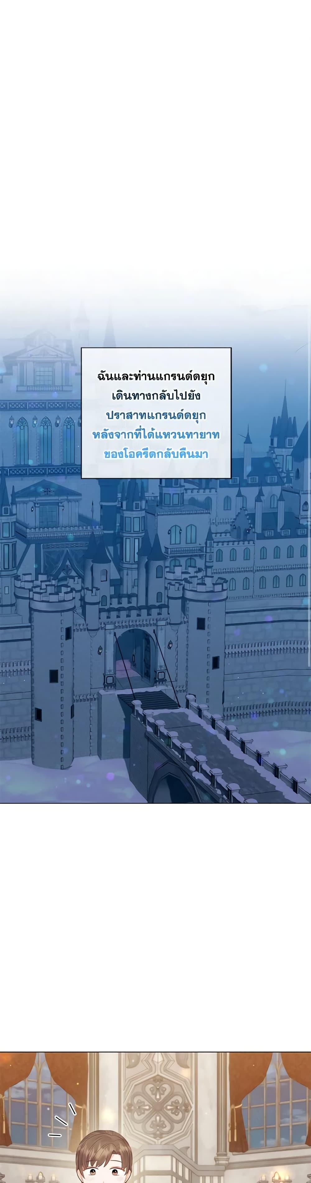 Who Do You Like More Mom Or Dad ตอนที่ 62 2