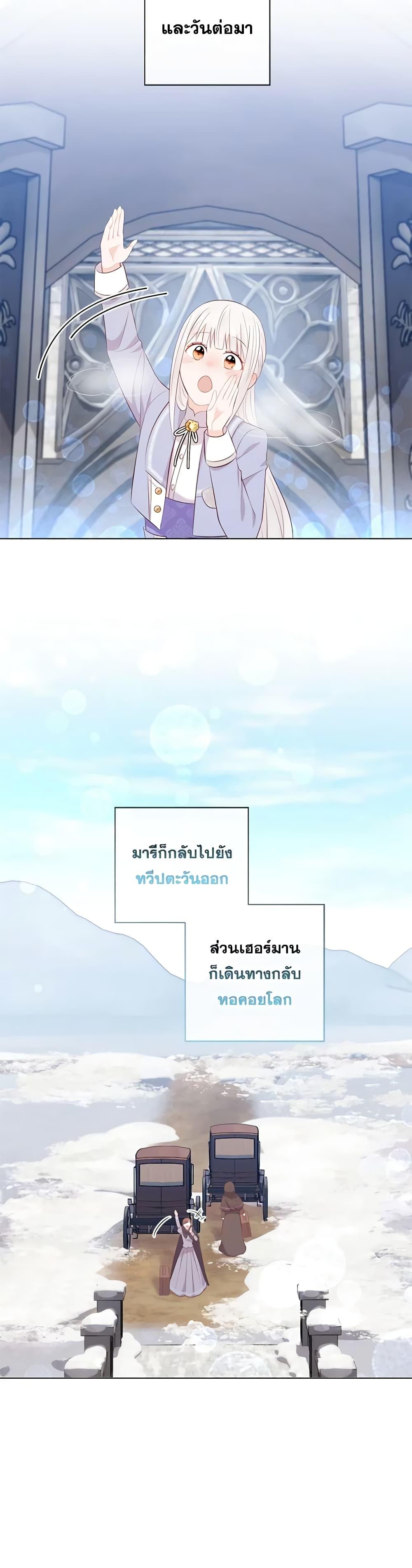 Who Do You Like More Mom Or Dad ตอนที่ 62 4