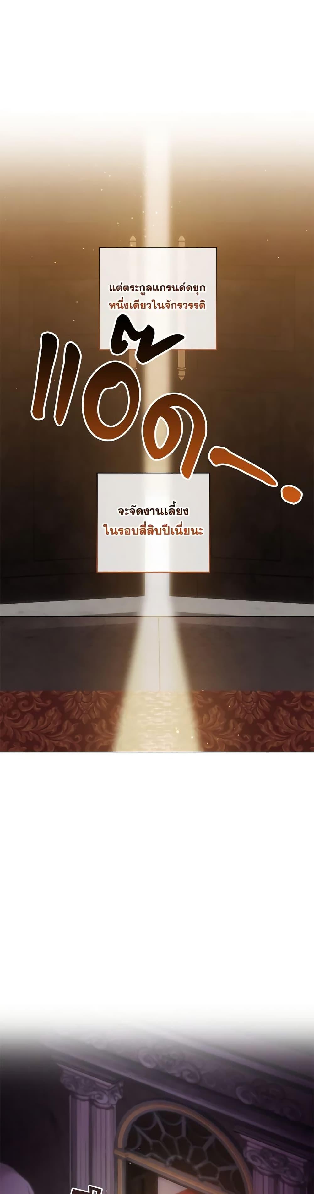 Who Do You Like More Mom Or Dad ตอนที่ 62 17