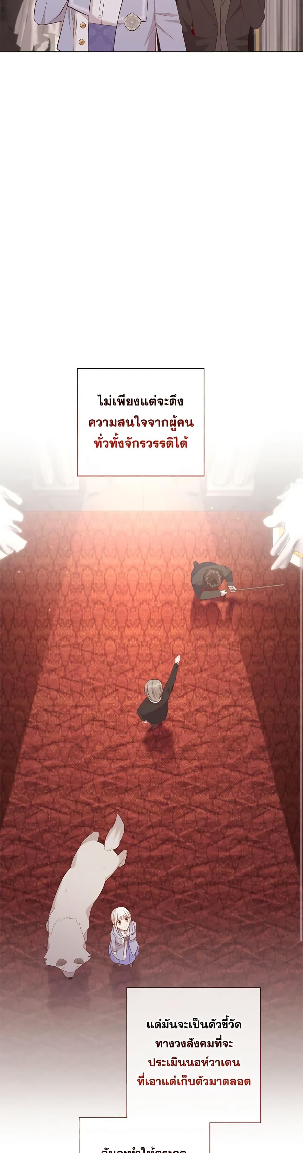 Who Do You Like More Mom Or Dad ตอนที่ 62 19