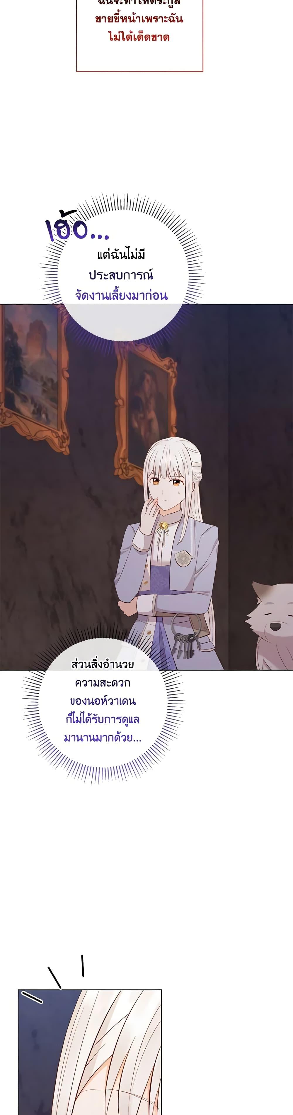 Who Do You Like More Mom Or Dad ตอนที่ 62 20