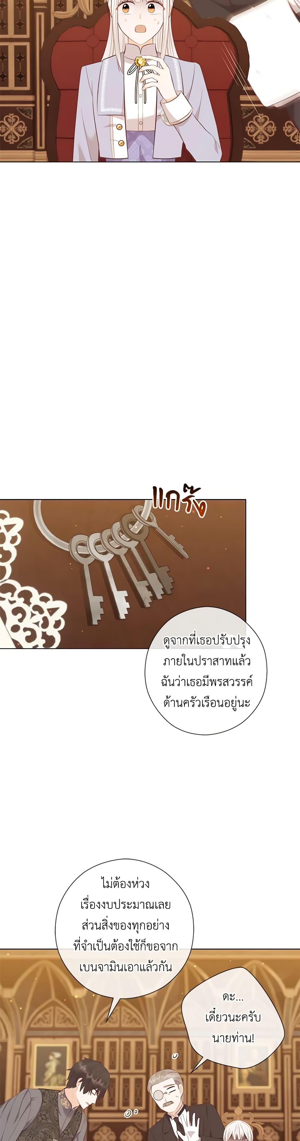 Who Do You Like More Mom Or Dad ตอนที่ 62 12