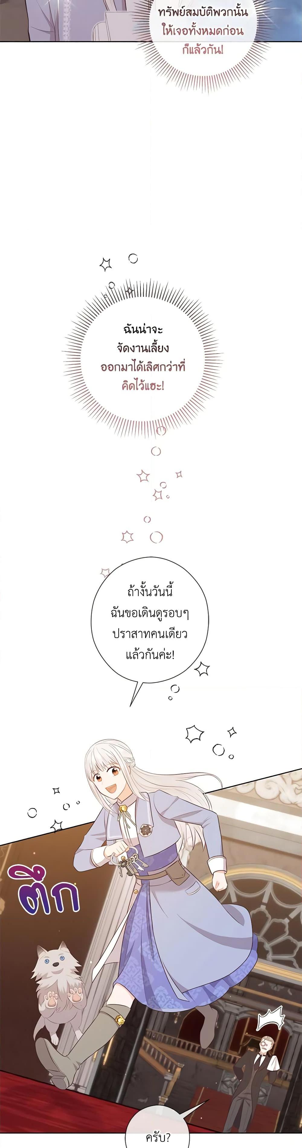 Who Do You Like More Mom Or Dad ตอนที่ 62 26