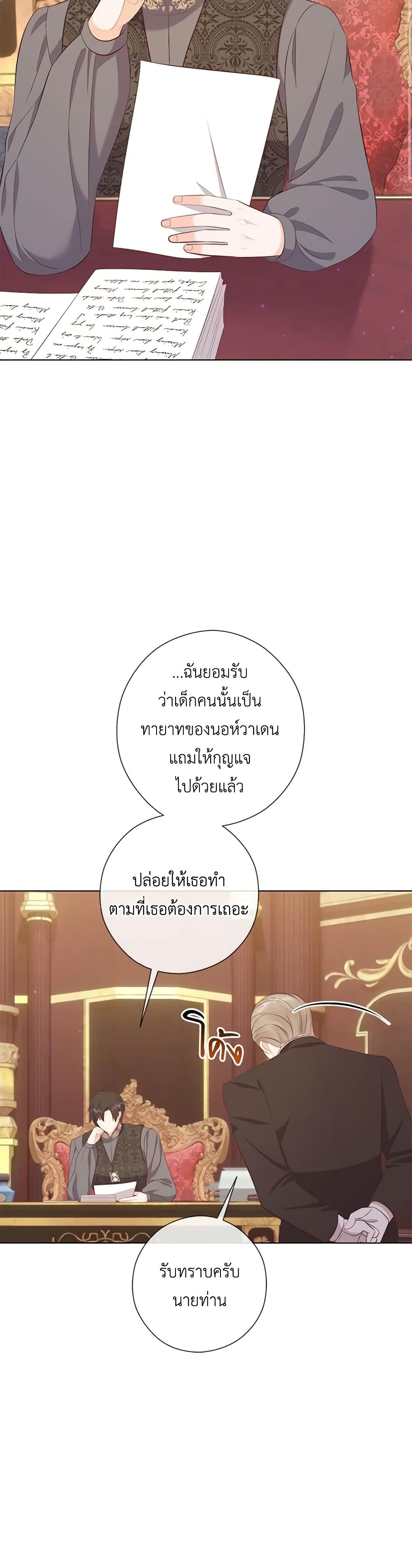 Who Do You Like More Mom Or Dad ตอนที่ 62 31