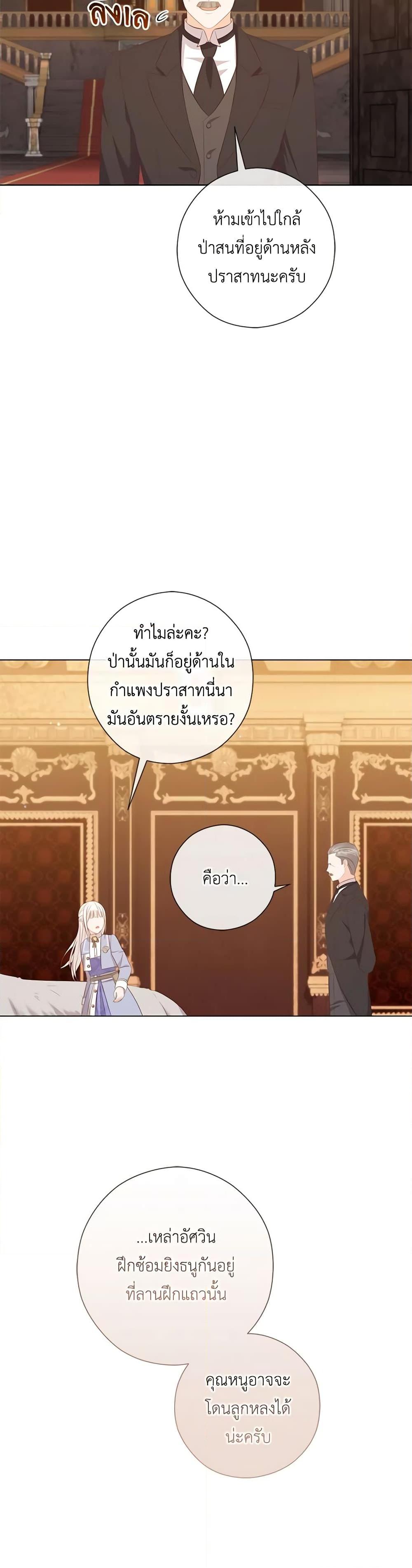 Who Do You Like More Mom Or Dad ตอนที่ 62 28