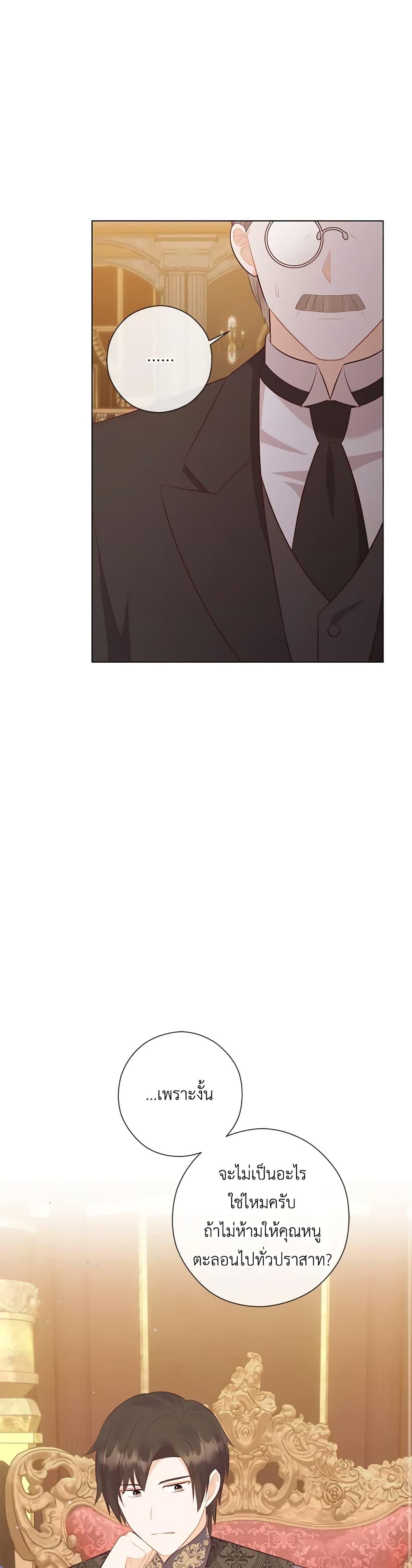 Who Do You Like More Mom Or Dad ตอนที่ 62 30