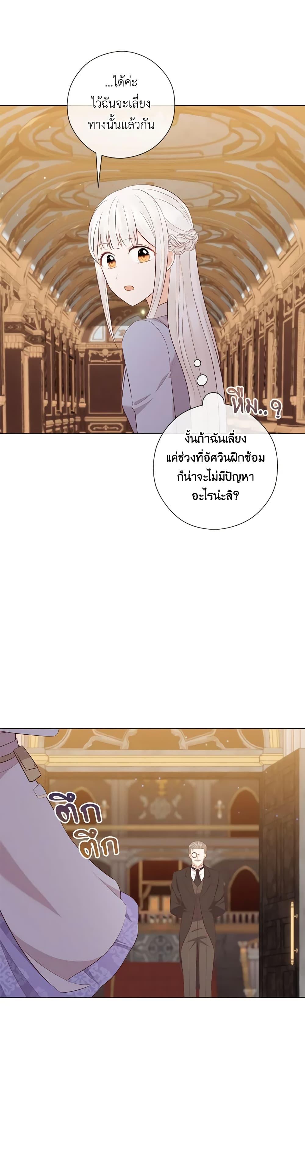 Who Do You Like More Mom Or Dad ตอนที่ 62 29