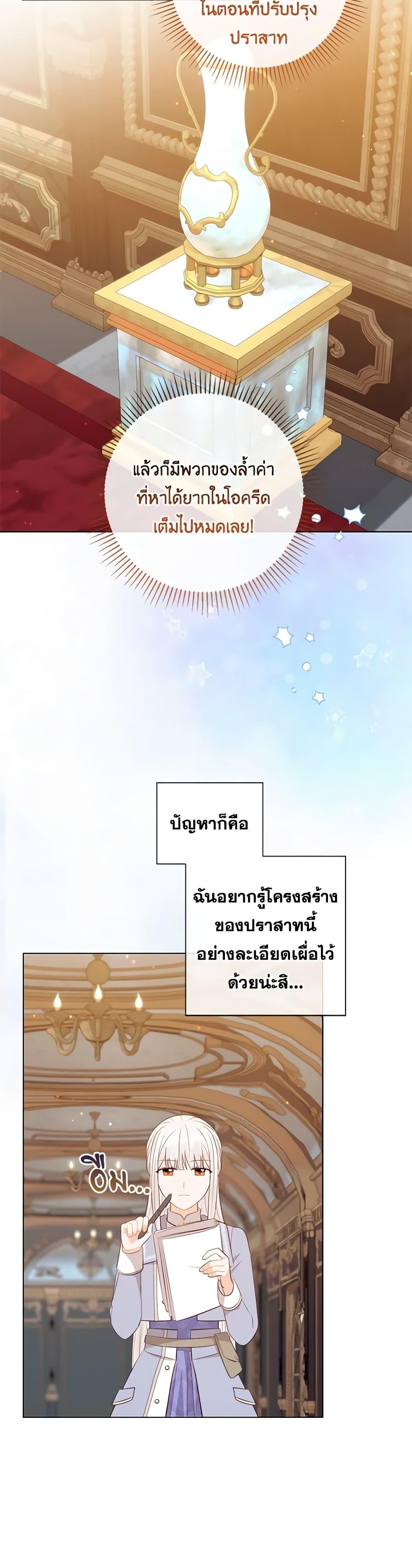 Who Do You Like More Mom Or Dad ตอนที่ 62 34