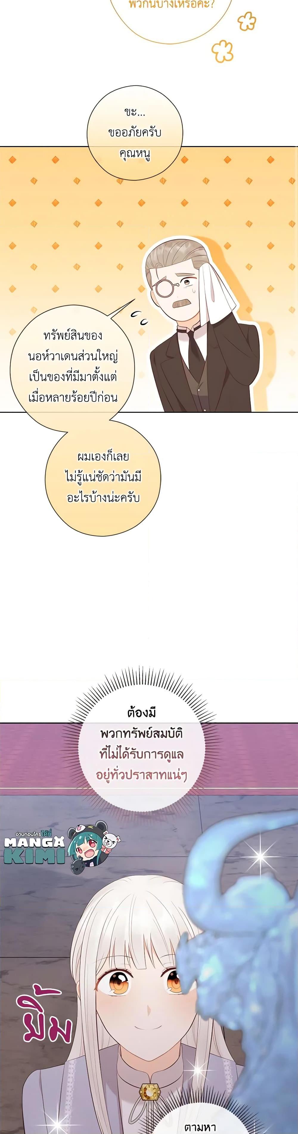 Who Do You Like More Mom Or Dad ตอนที่ 62 25