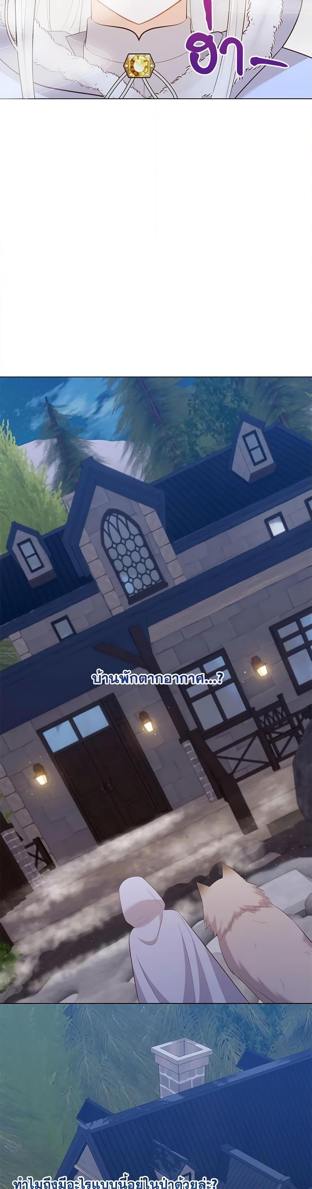 Who Do You Like More Mom Or Dad ตอนที่ 62 46