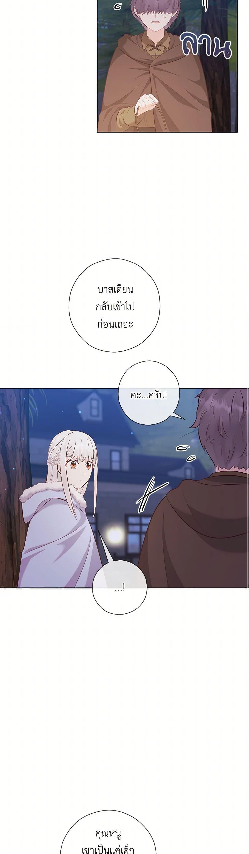 Who Do You Like More Mom Or Dad ตอนที่ 63 8