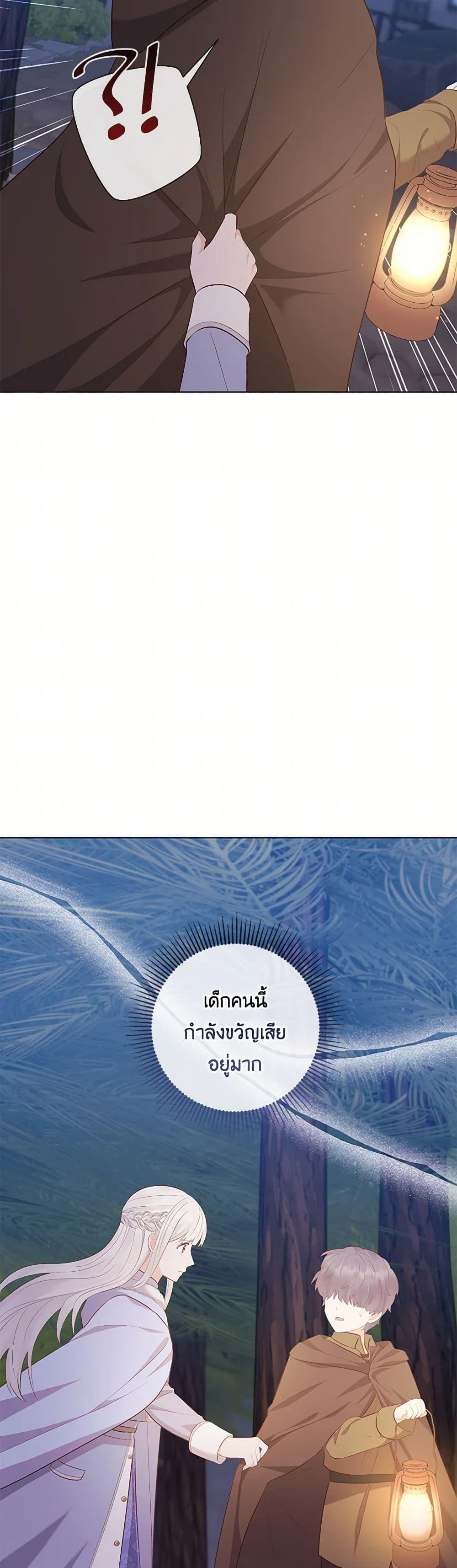 Who Do You Like More Mom Or Dad ตอนที่ 63 11