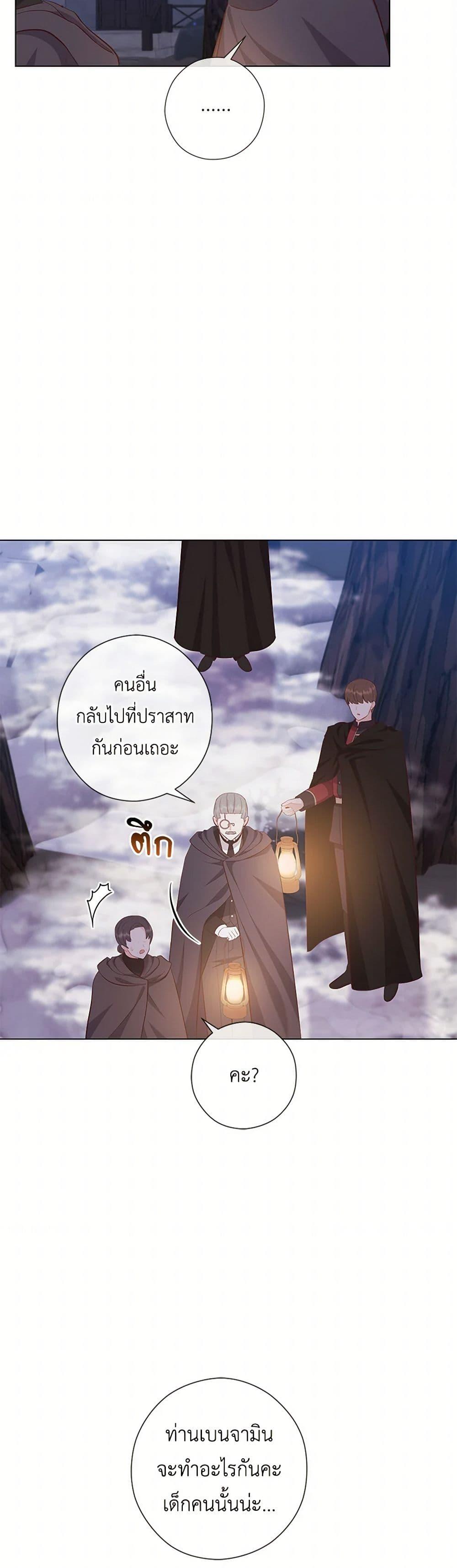 Who Do You Like More Mom Or Dad ตอนที่ 63 15