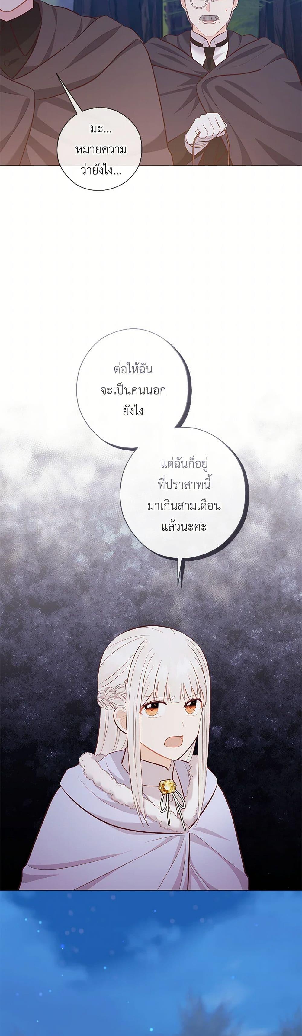 Who Do You Like More Mom Or Dad ตอนที่ 63 13
