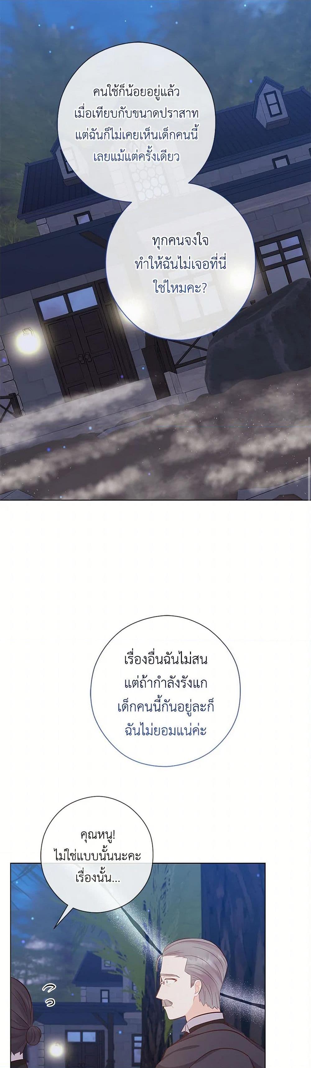Who Do You Like More Mom Or Dad ตอนที่ 63 14