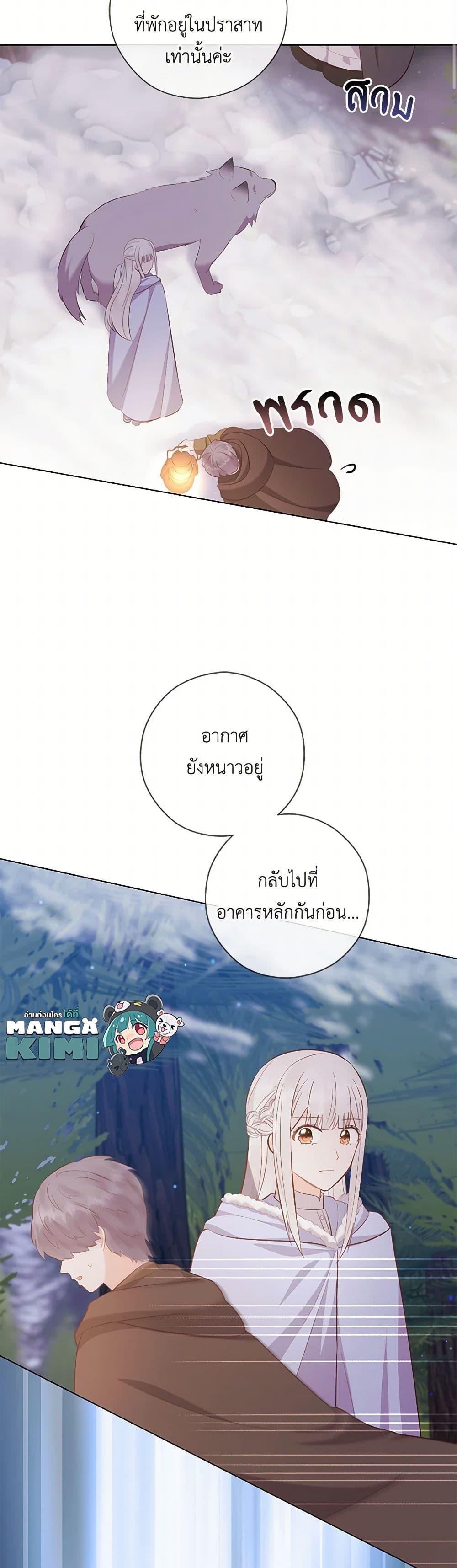 Who Do You Like More Mom Or Dad ตอนที่ 63 9
