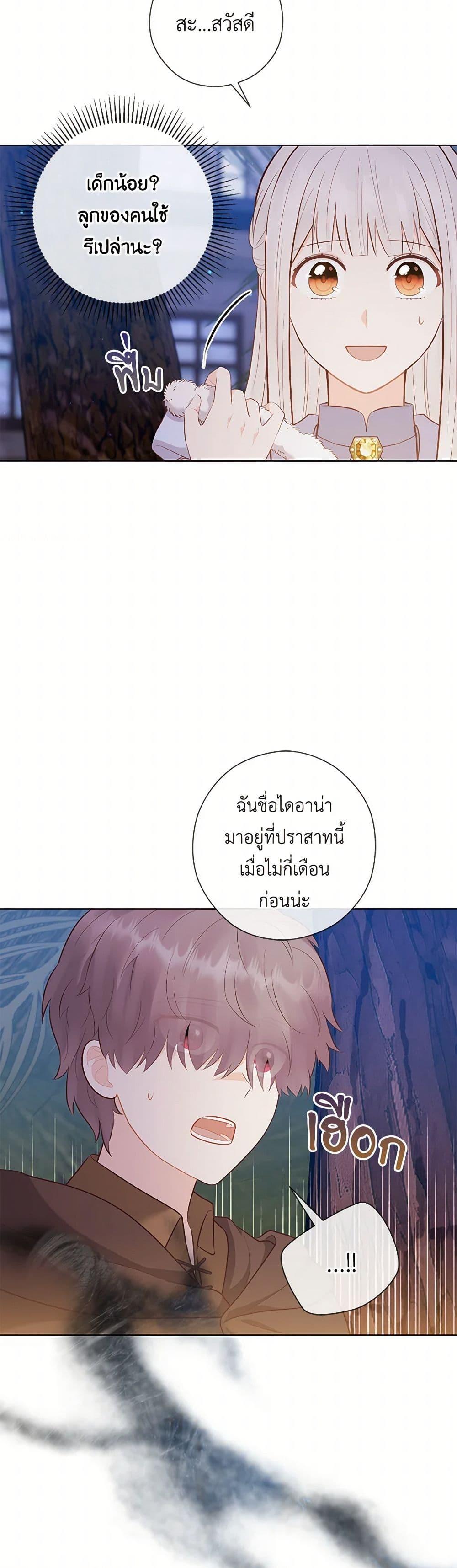 Who Do You Like More Mom Or Dad ตอนที่ 63 3