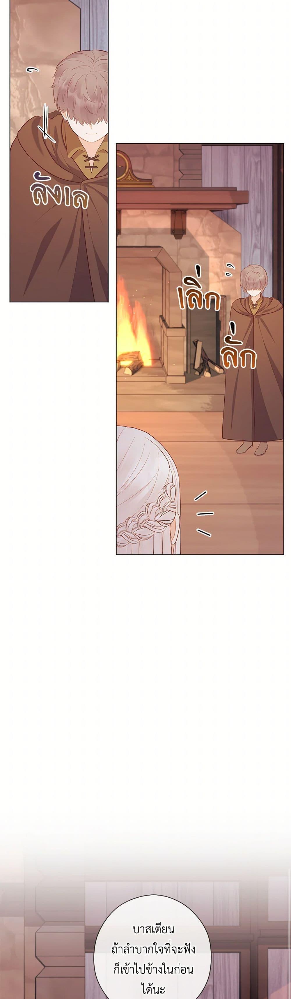 Who Do You Like More Mom Or Dad ตอนที่ 63 20
