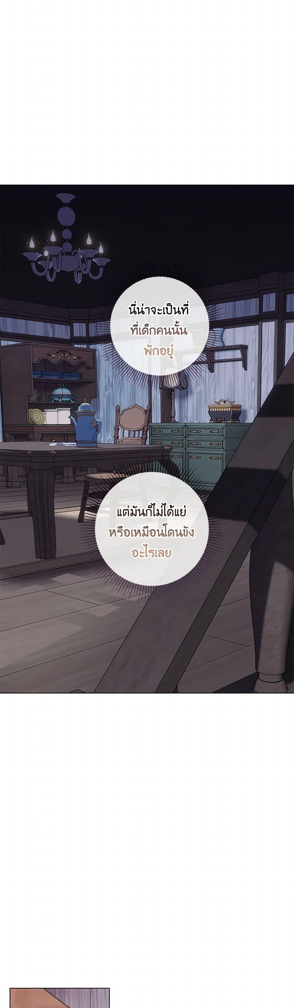 Who Do You Like More Mom Or Dad ตอนที่ 63 19
