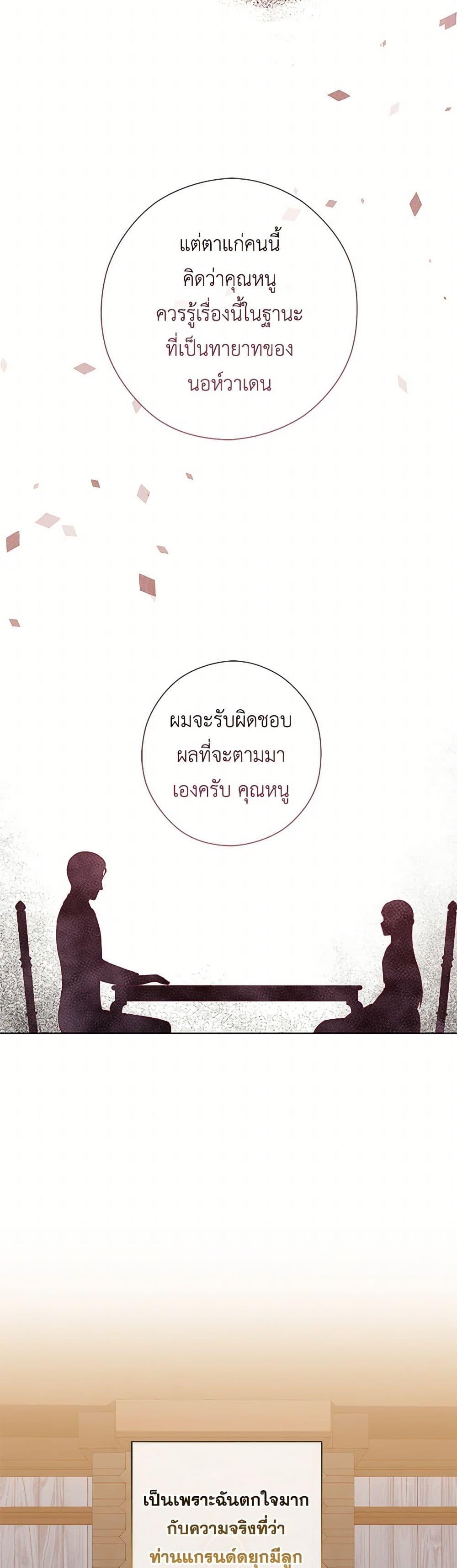 Who Do You Like More Mom Or Dad ตอนที่ 63 28