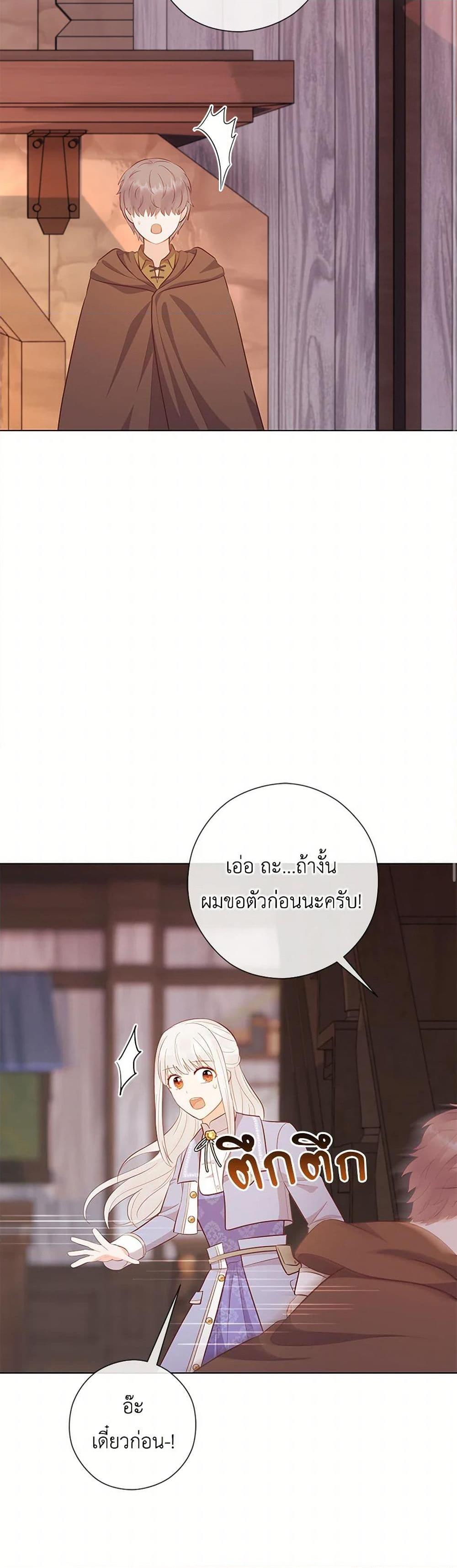 Who Do You Like More Mom Or Dad ตอนที่ 63 21