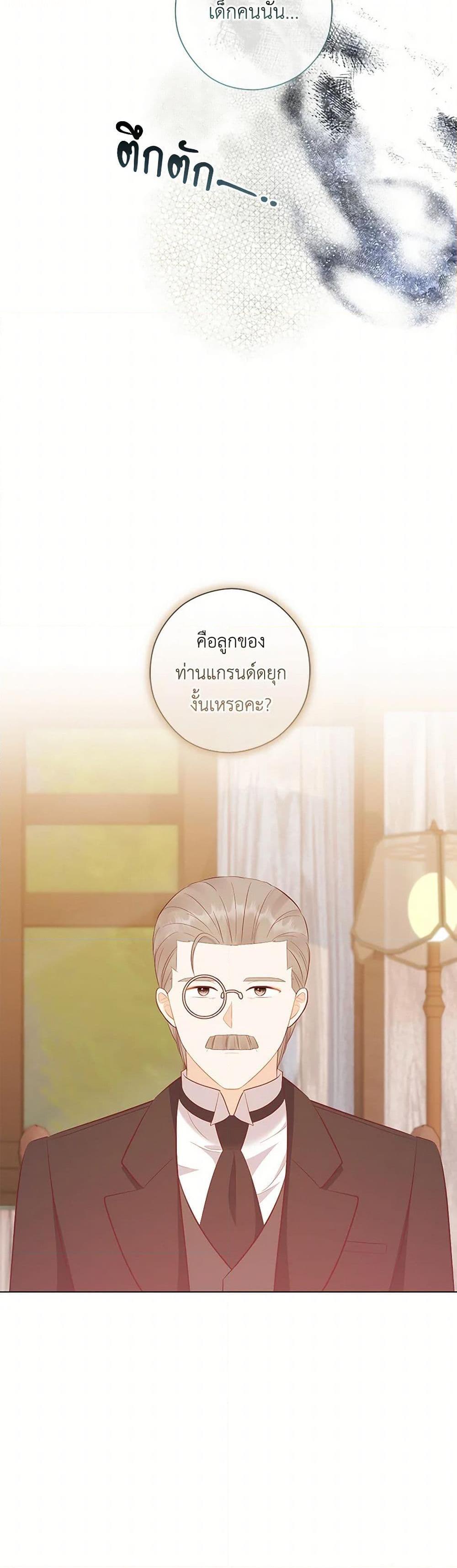Who Do You Like More Mom Or Dad ตอนที่ 63 26