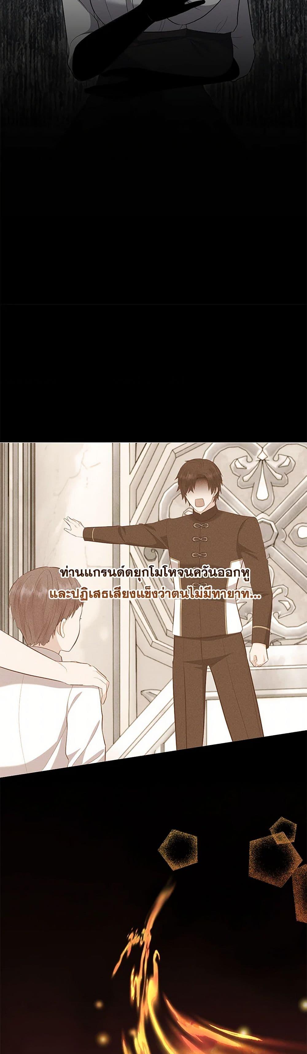Who Do You Like More Mom Or Dad ตอนที่ 63 31