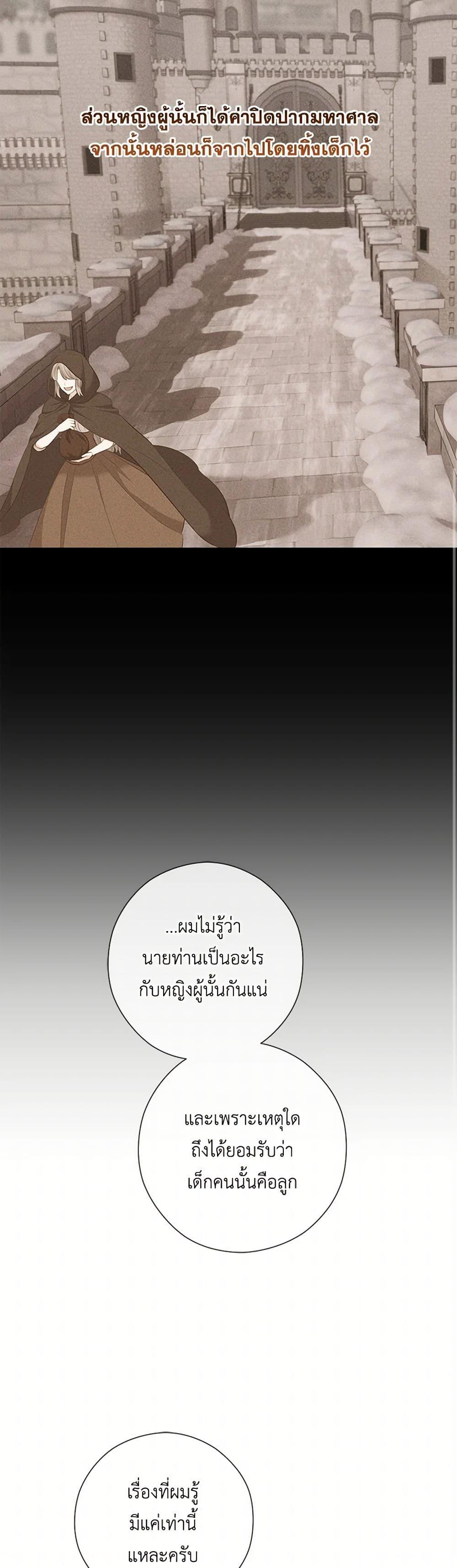 Who Do You Like More Mom Or Dad ตอนที่ 63 33