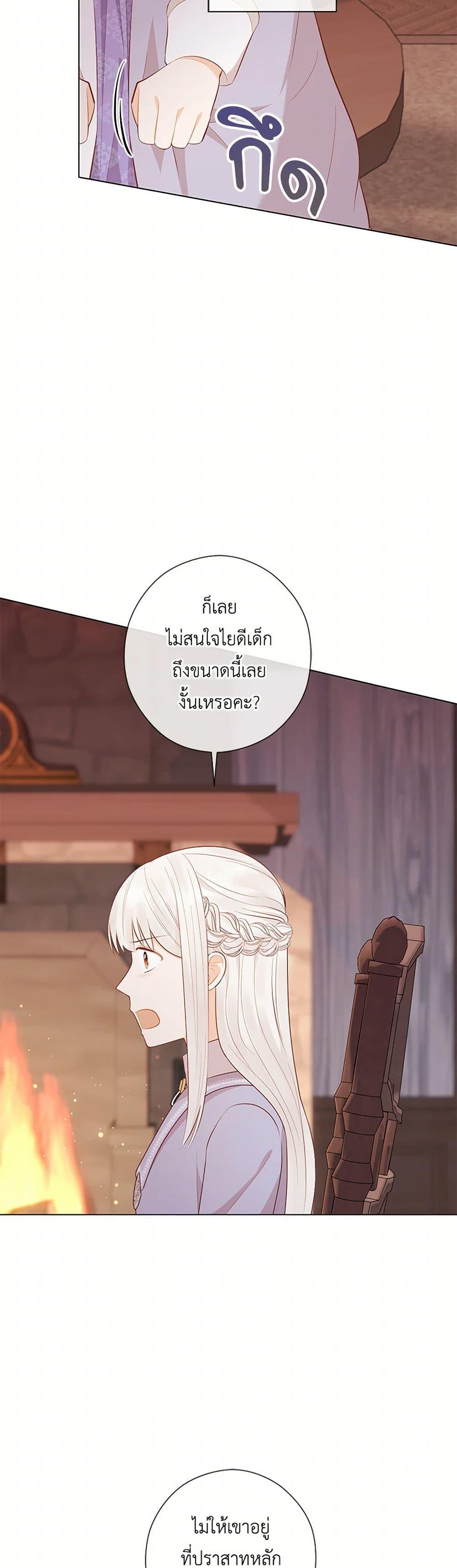 Who Do You Like More Mom Or Dad ตอนที่ 63 37