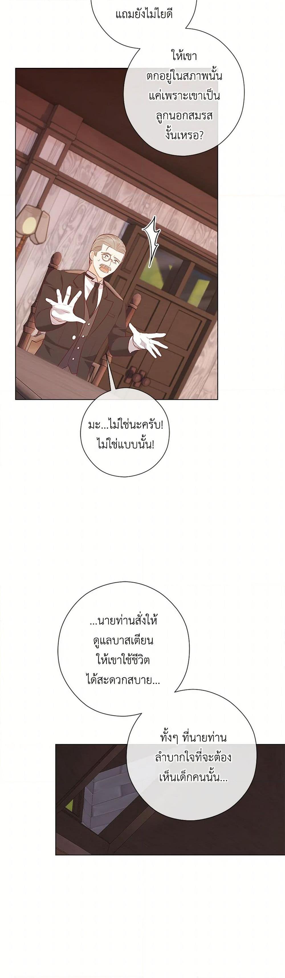 Who Do You Like More Mom Or Dad ตอนที่ 63 38