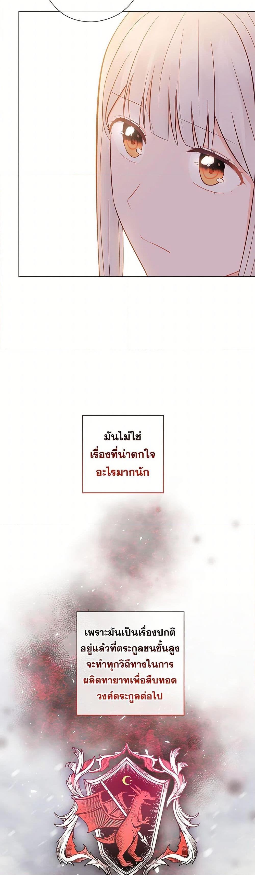 Who Do You Like More Mom Or Dad ตอนที่ 63 34