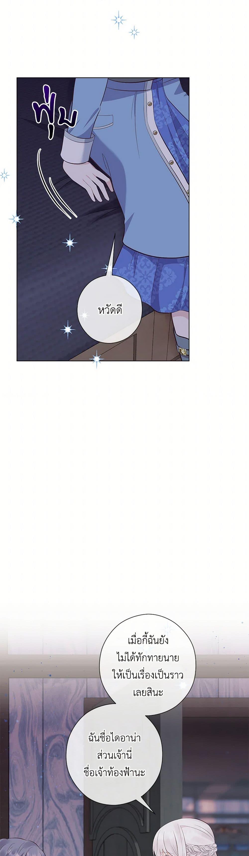 Who Do You Like More Mom Or Dad ตอนที่ 63 44
