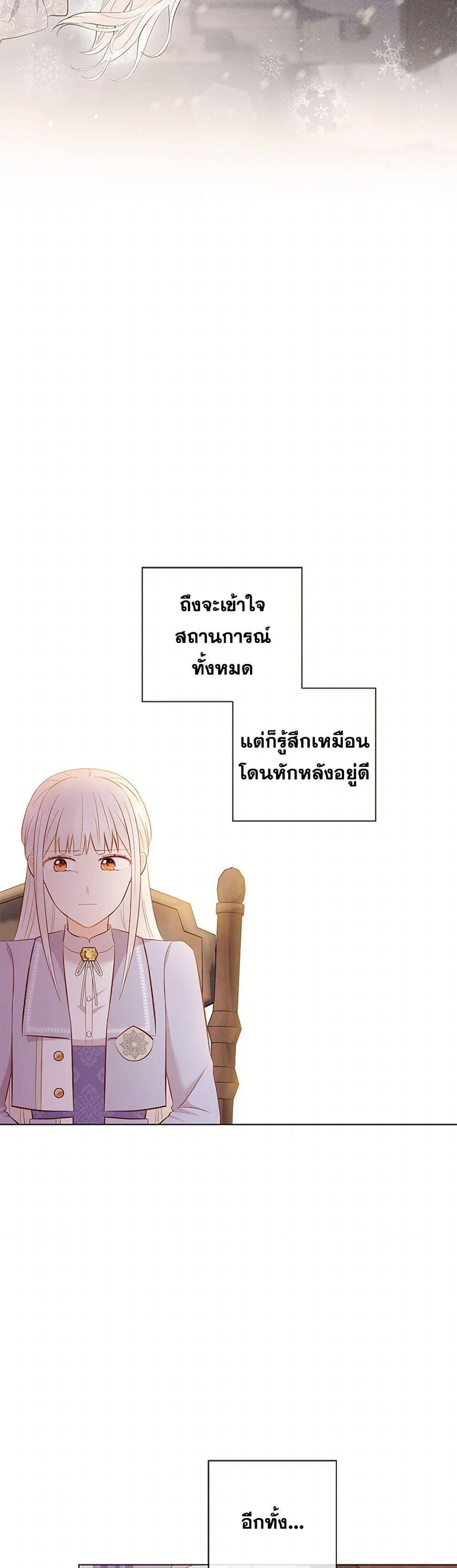 Who Do You Like More Mom Or Dad ตอนที่ 63 36