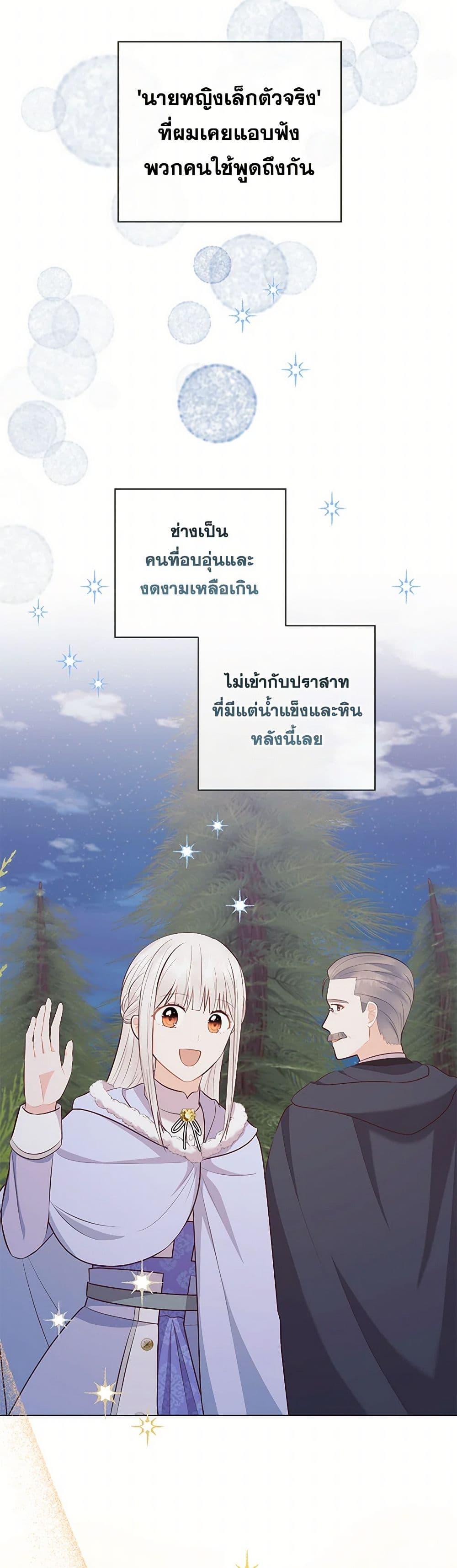 Who Do You Like More Mom Or Dad ตอนที่ 63 49
