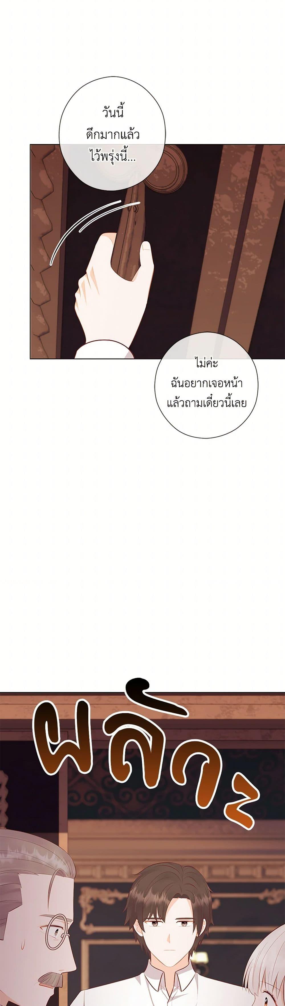 Who Do You Like More Mom Or Dad ตอนที่ 64 4