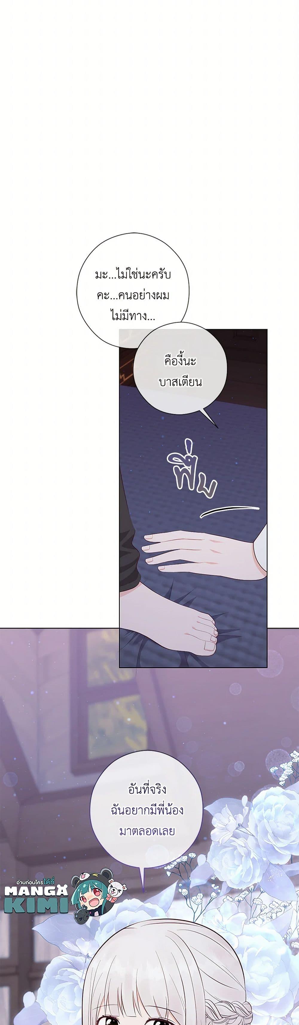 Who Do You Like More Mom Or Dad ตอนที่ 63 46