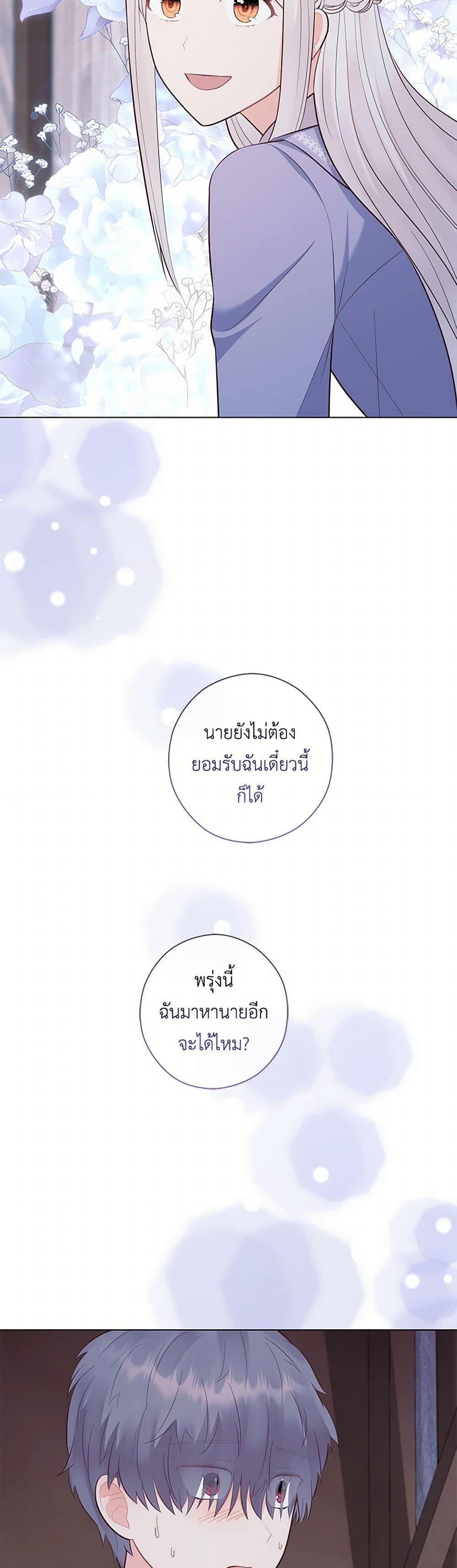 Who Do You Like More Mom Or Dad ตอนที่ 63 47