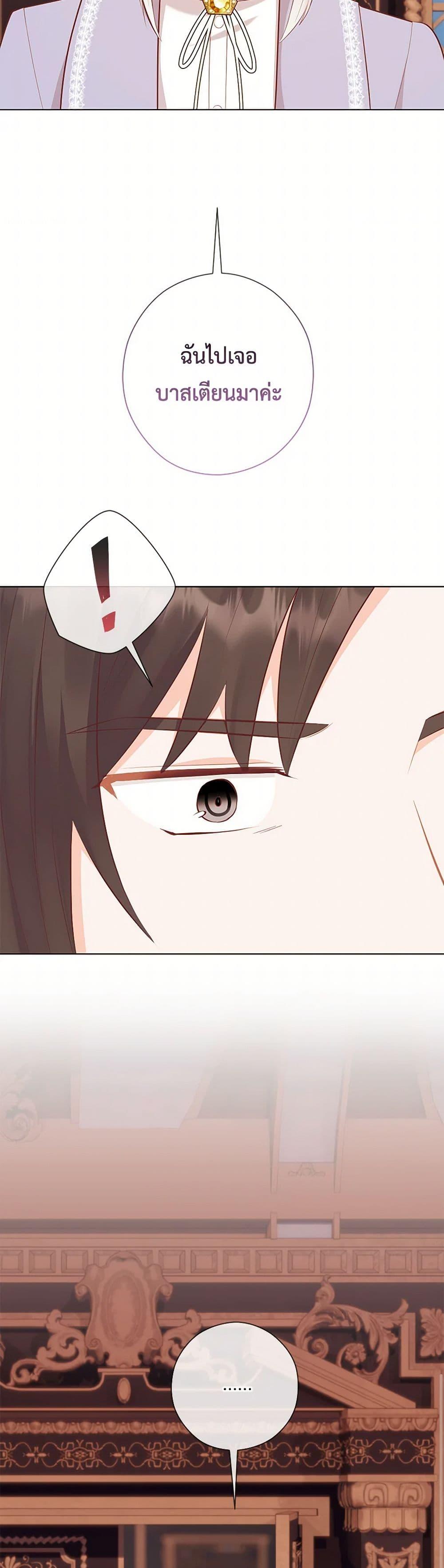 Who Do You Like More Mom Or Dad ตอนที่ 64 7