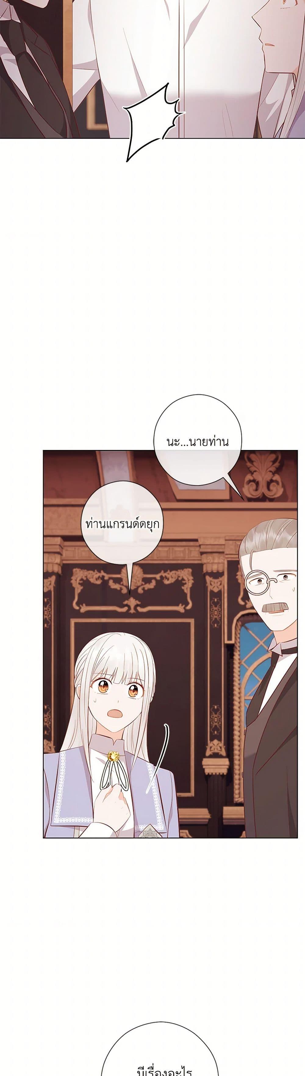 Who Do You Like More Mom Or Dad ตอนที่ 64 5