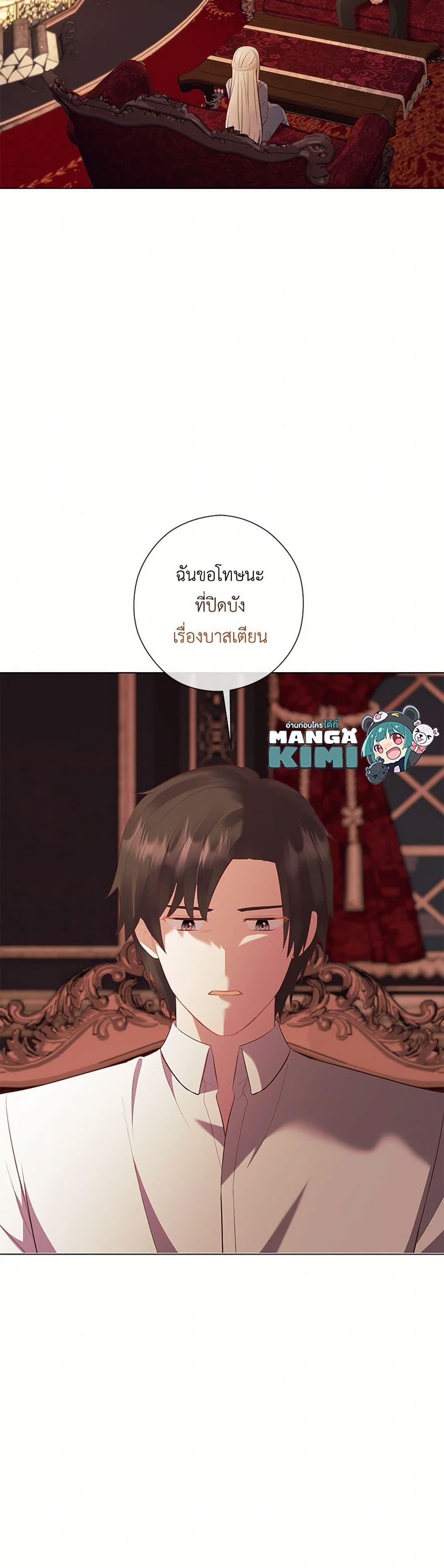 Who Do You Like More Mom Or Dad ตอนที่ 64 12